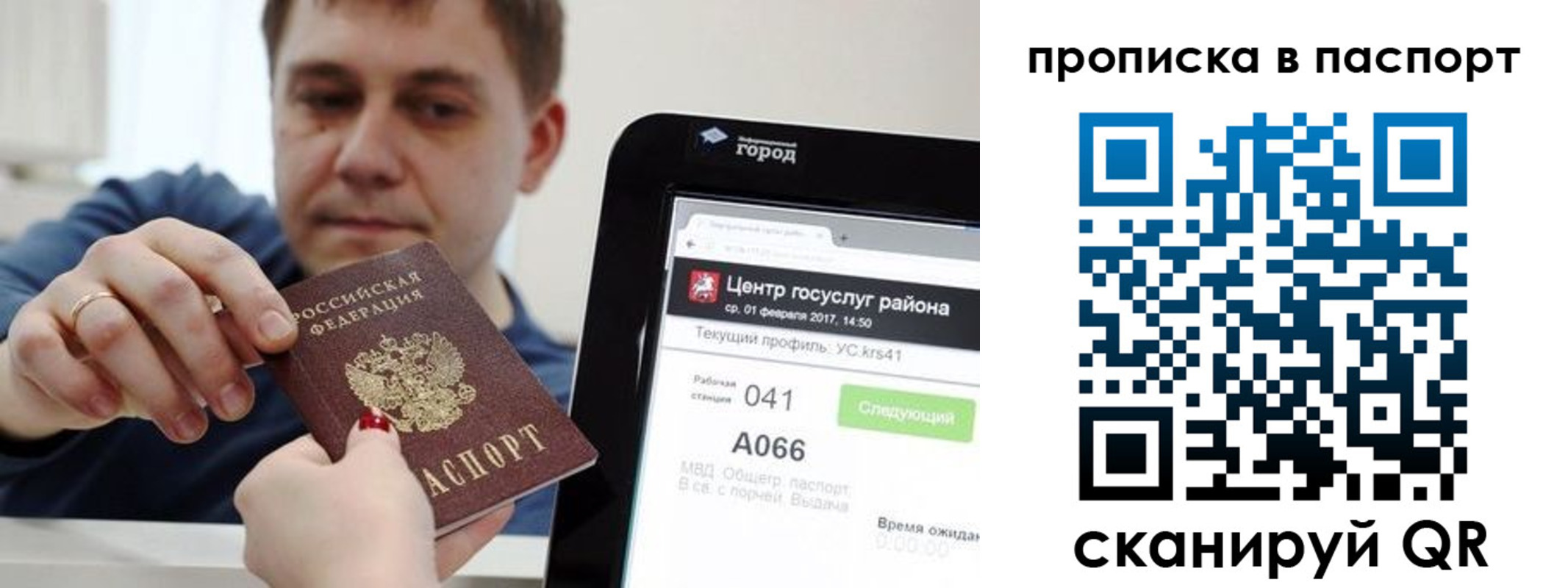 прописка в квартире в Озёрске