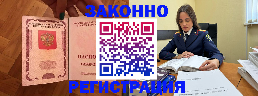 прописка гарантия в Озёрске