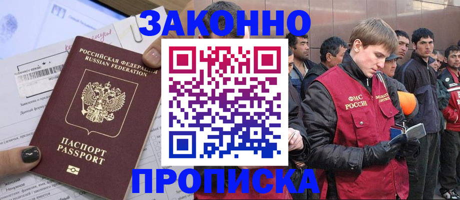 пропишу в квартире в Озёрске