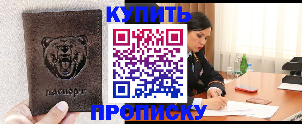 где прописаться в Озёрске