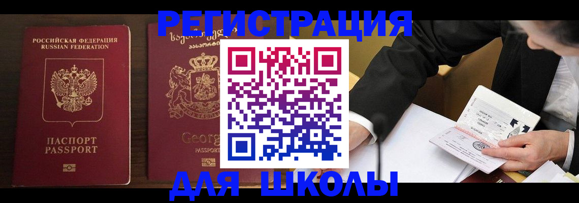 прописка иностранных граждан в Озёрске