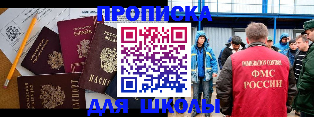 временная регистрация в квартире в Озёрске