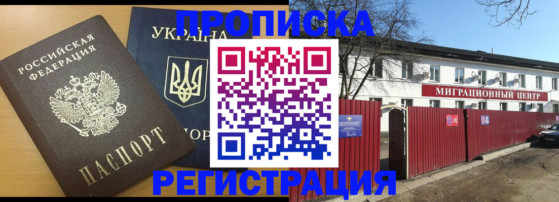 временная регистрация для школы в Озёрске