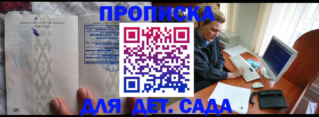 временная регистрация поиск в Озёрске