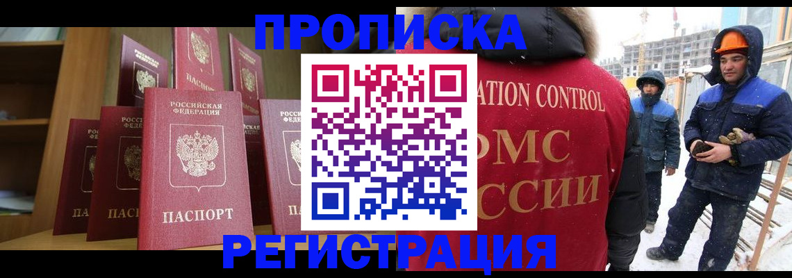 временная регистрация законно в Озёрске